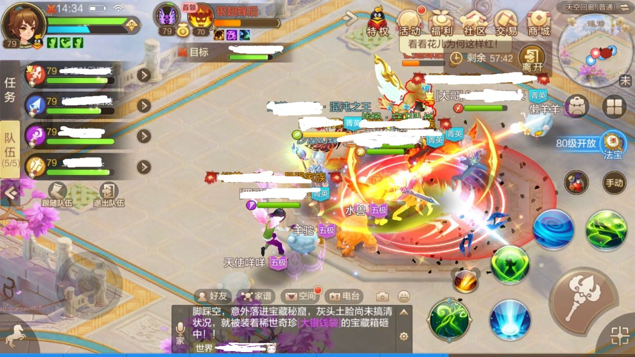 天泉之眼普通难度通关攻略