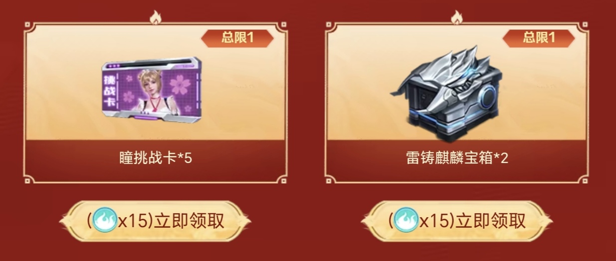 【活动分析】麒麟宝库上线，奖励兑换优先级分析