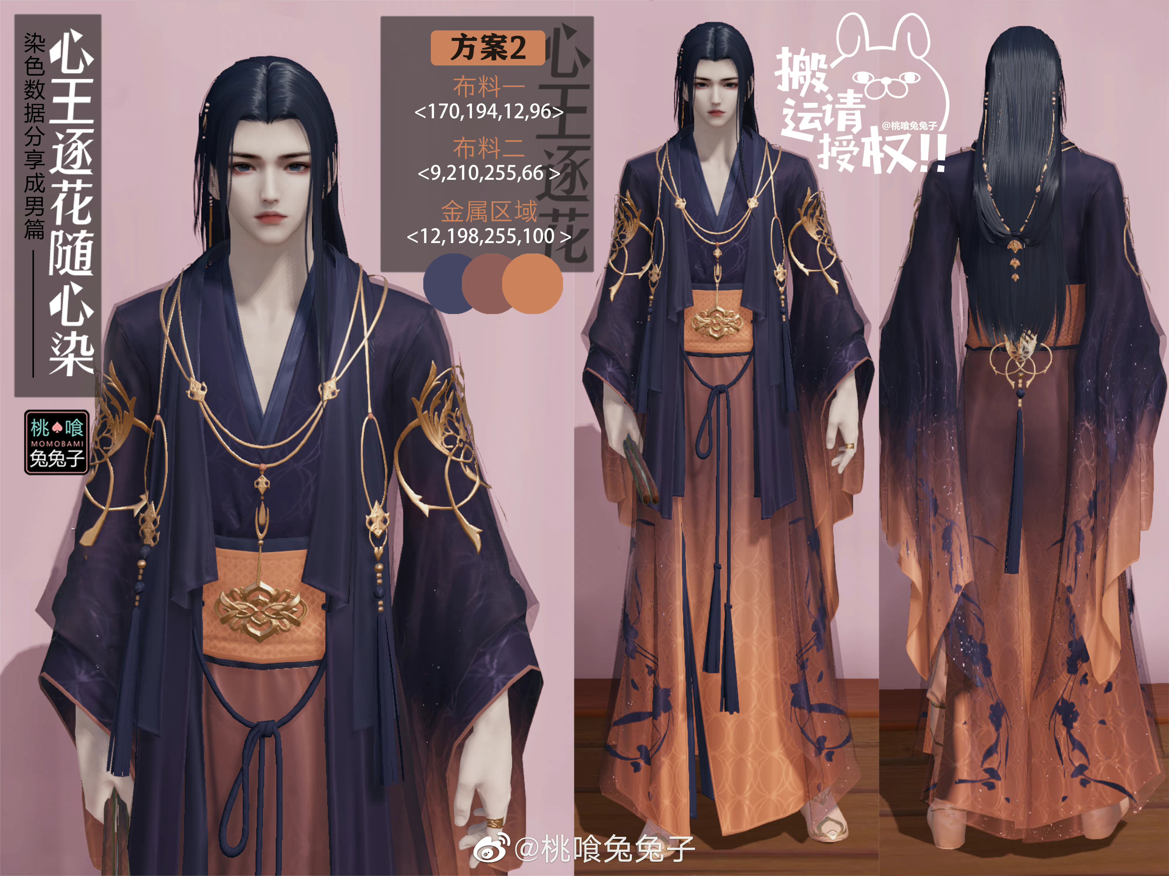 江湖萌妹成长指南，战令时装三大体型糖果配色数据分享