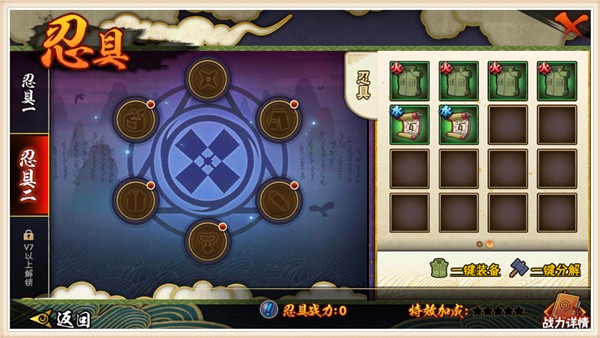 你还在许愿风魔手里剑吗？最完美的忍具搭配心得分享