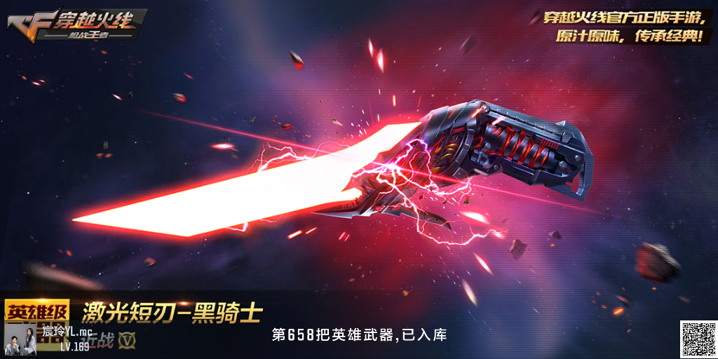 【武器评测】赏金令经典武器再返场，激光短刃你值得拥有！