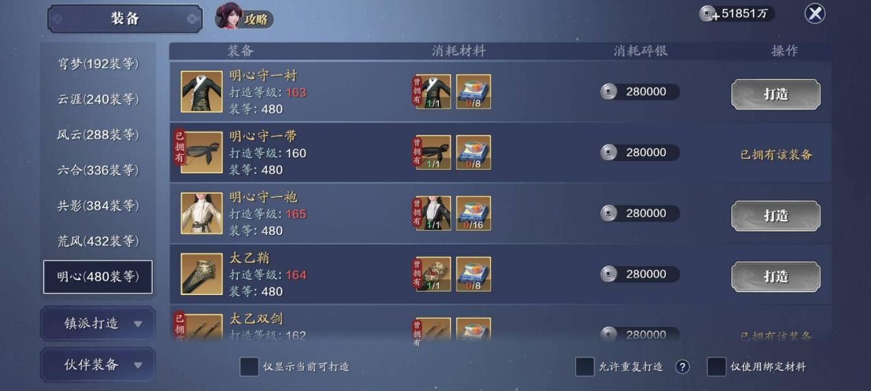 163级资源需求汇总，帮贡棋子需求较大
