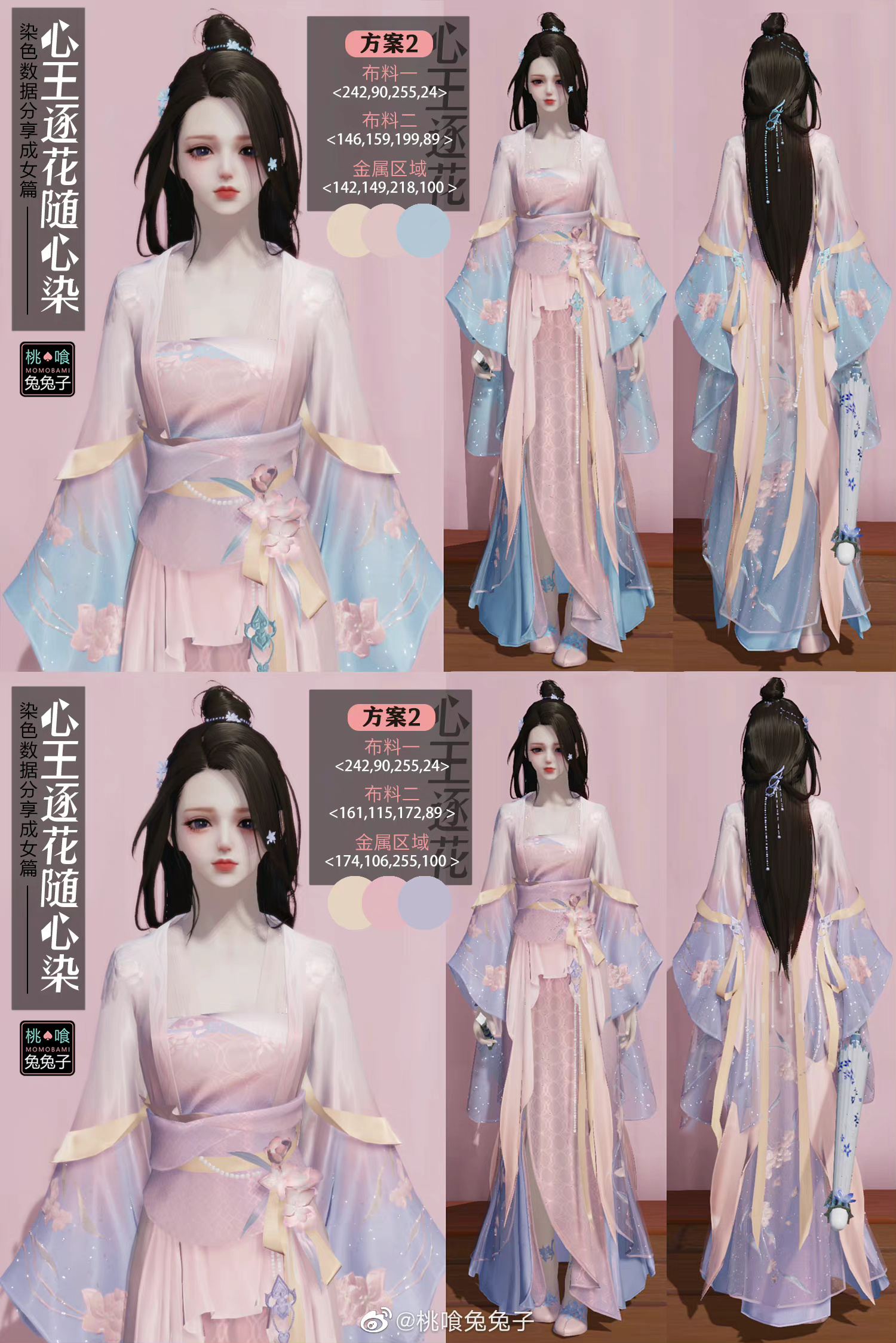 江湖萌妹成长指南，战令时装三大体型糖果配色数据分享
