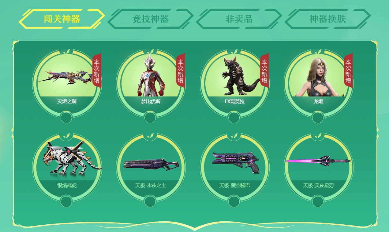 等得我花儿都谢了-逆战官方网站-腾讯游戏