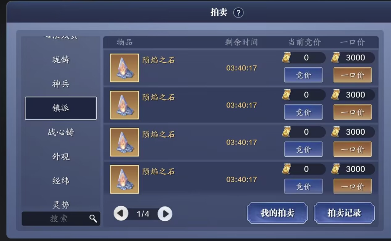 飞升服2.0，拍卖点券花费性价比分析一文知