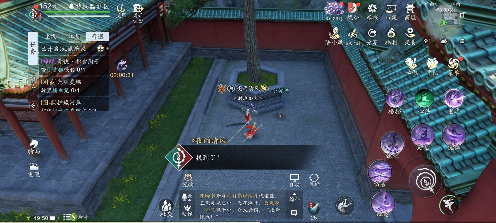郝厨子锦鲤系列-奇侠·积食厨子攻略详解