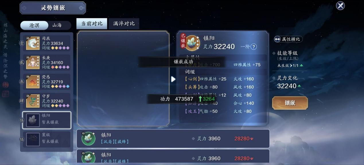 176级资源需求汇总，功力持续稳步增长