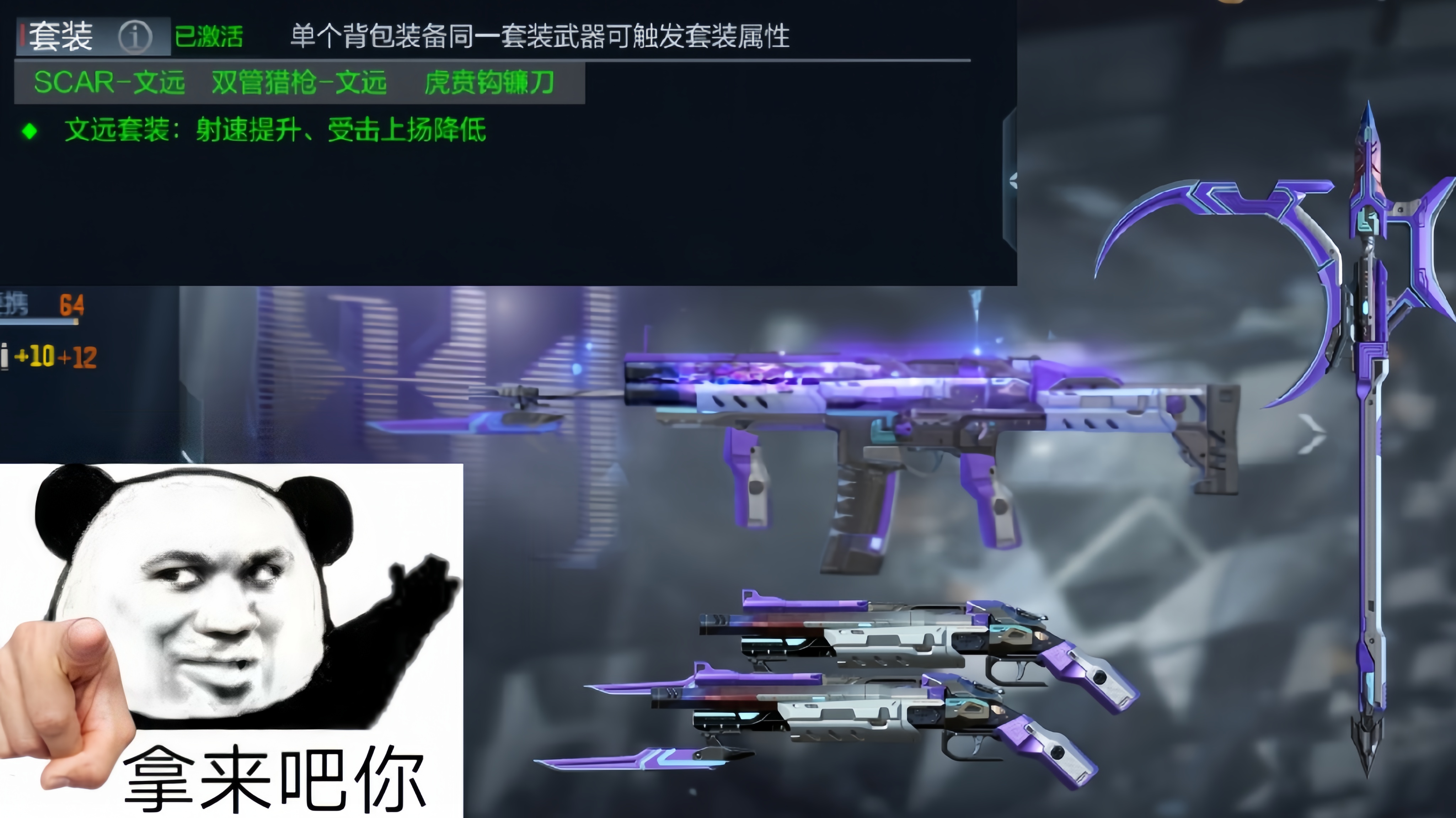 体验服快车：双枪合璧威震江东，双管猎枪-文远抢先爆料！