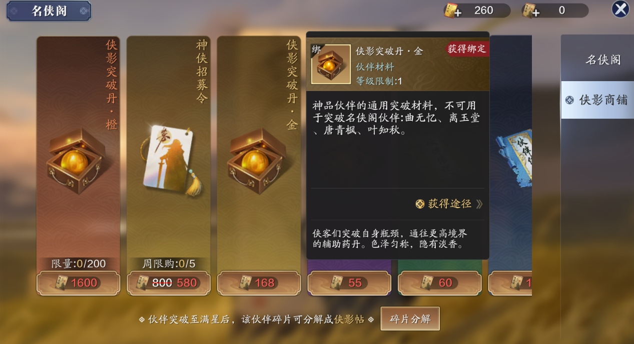 新区伙伴如何选择？来看看这篇让你在江湖少走弯路！
