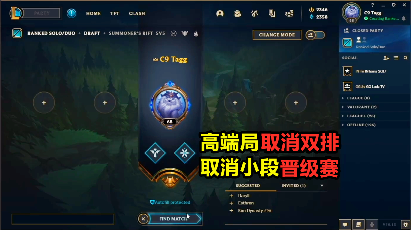 s11季前赛版本预览 新增45件神级装备 小段位晋级赛取消-英雄联盟官方