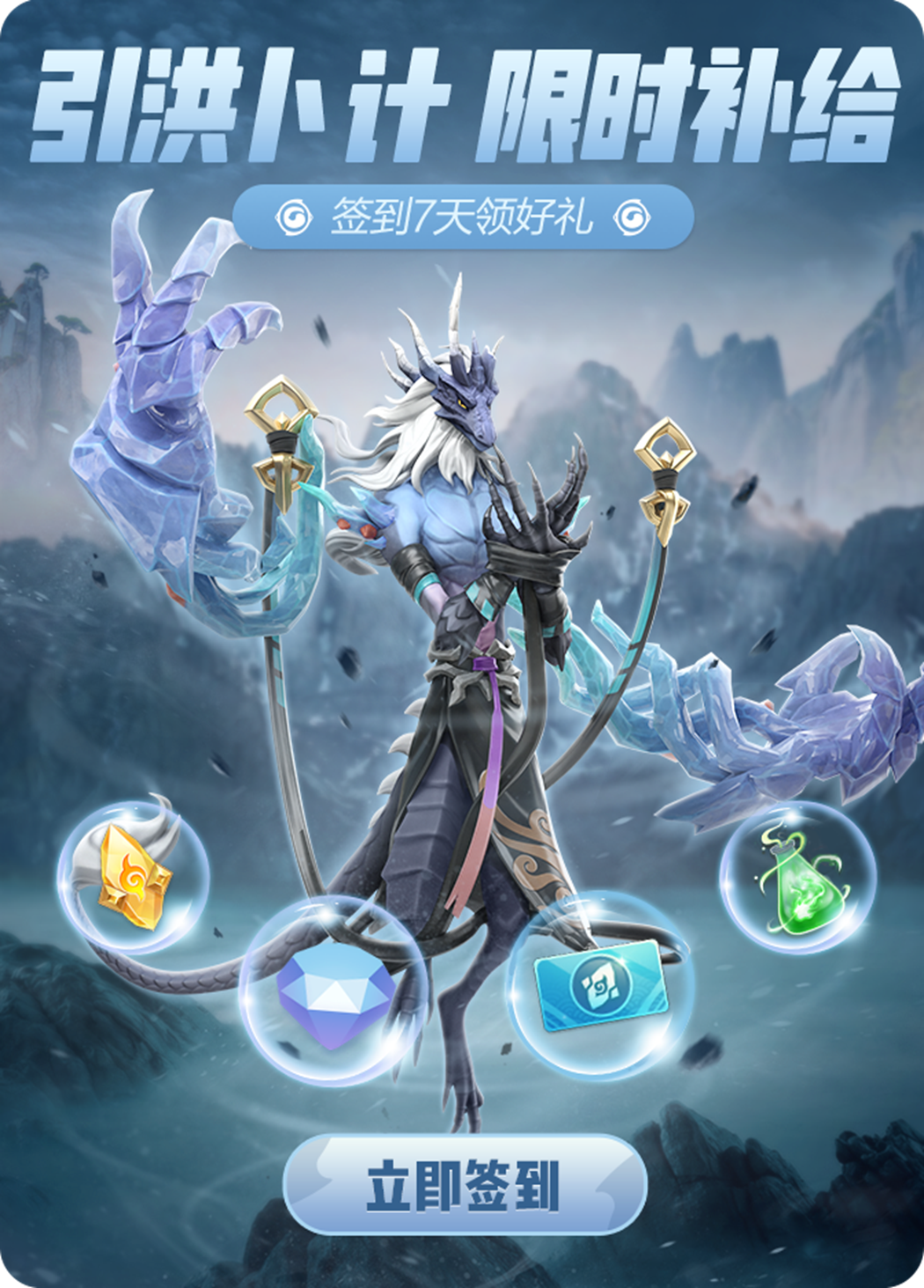 神灵计蒙协同战场一起来袭，御灵师们请做好准备！