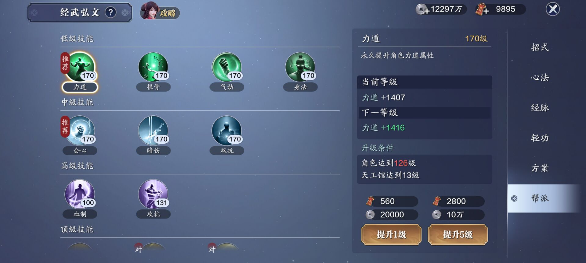 126级资源预留，资源需求平稳过渡