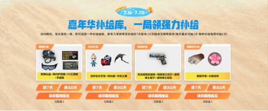 【活动头条】夏日嘉年华福利季！百件好礼自选！