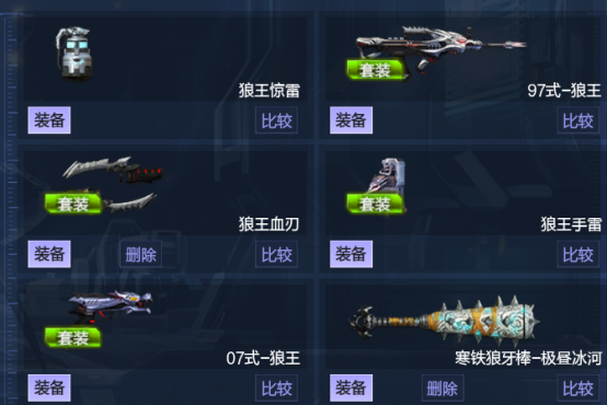 超实用pvp套装狼王套,狼烟四起 雄霸八方