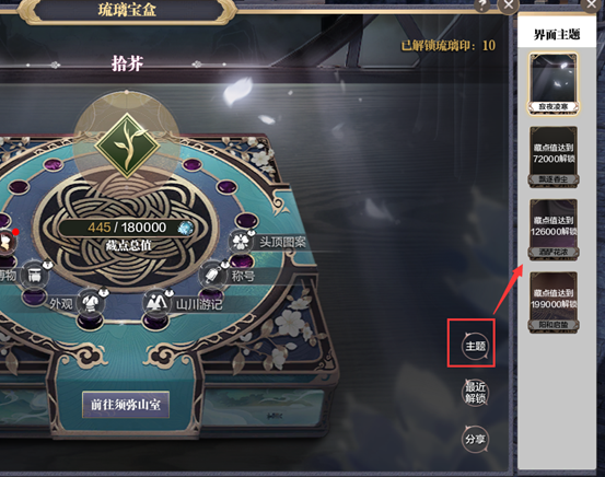 须弥藏家