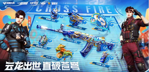 MK5炽火炎龙首发，外服MK5家族系列道具盘点