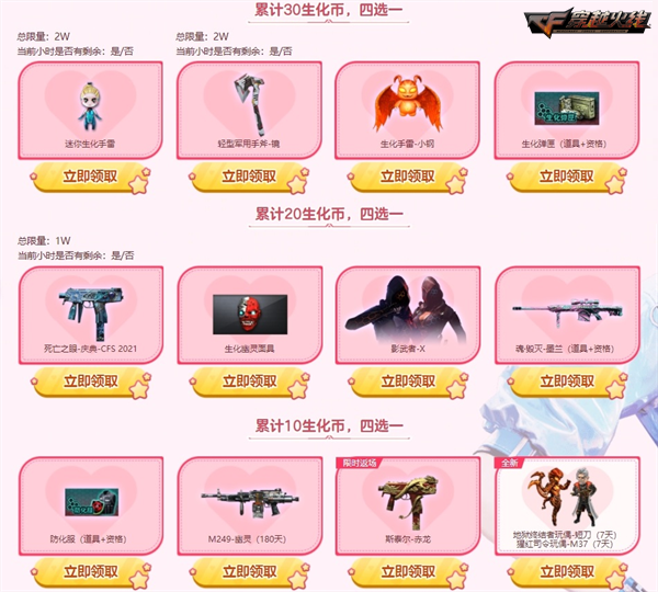 CFPL夏季赛开战献礼精准预言加速兑换幻神皮肤