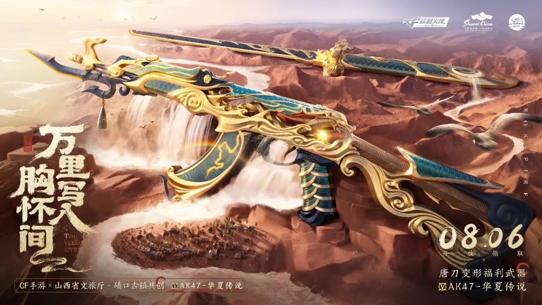 【武器评测】回溯华夏文明起源，AK47-华夏传说重磅返场！