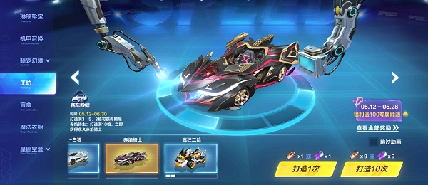 【马特车库】焚天君焰 彼岸玥影 A车赤焰骑士详情介绍