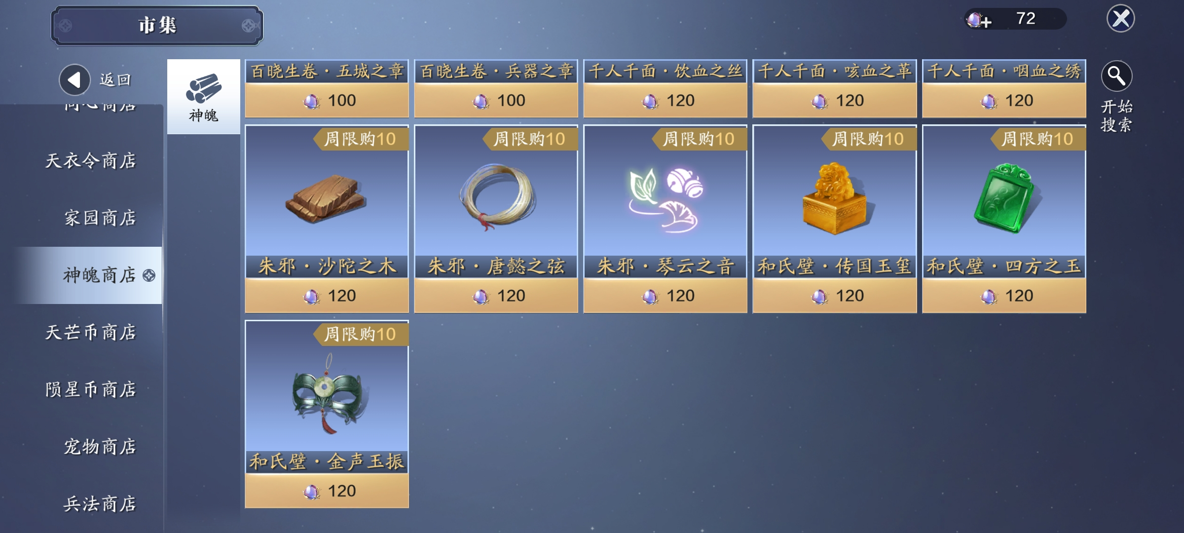 和氏璧携手紫刃流萤！两款全新神兵即将上线
