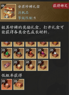 龙武版本新神兵问世，师徒系统迎来大升级