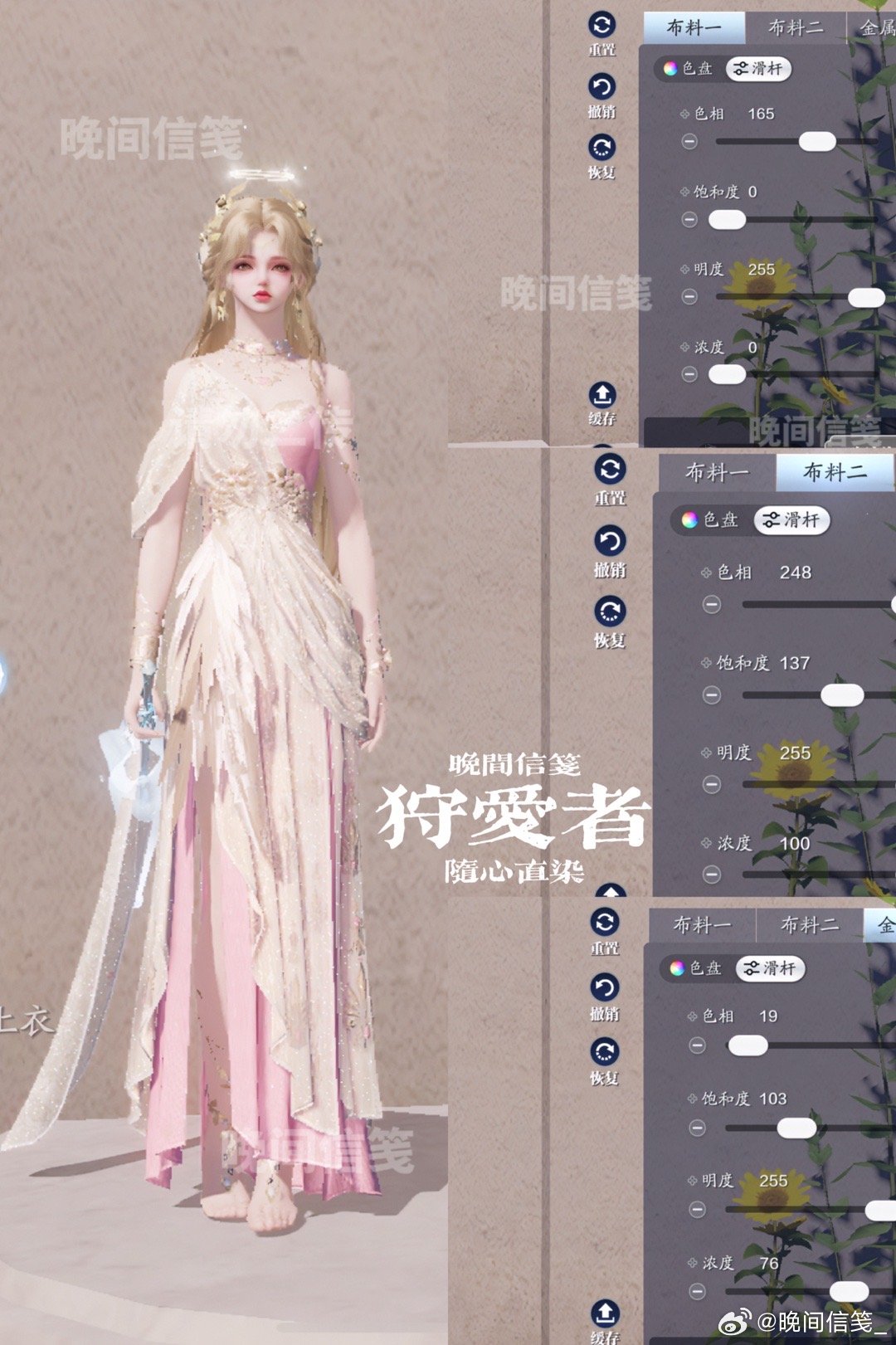 为狩猎爱情而来！【浮光·狩爱者】绝美染色数据分享