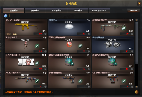 【探险模式】坐骑获取方式，分解&合成系统攻略