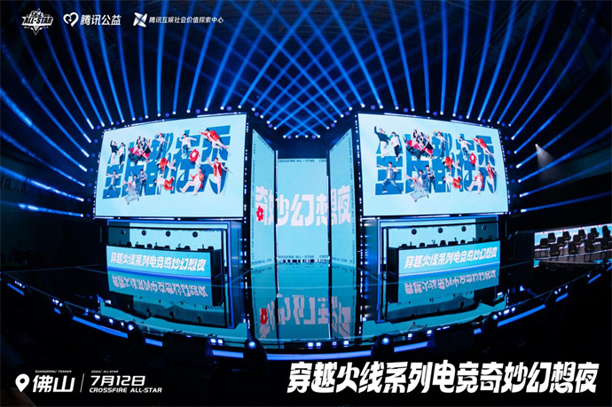 CF奇妙幻想夜三马同台，Goken和Lkk亮相，人鱼服扇贝装惊喜不断