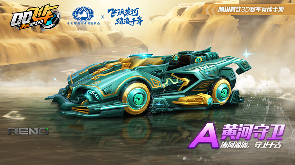 【马特车库】涛河汹涌 守卫千古 A车黄河守卫介绍