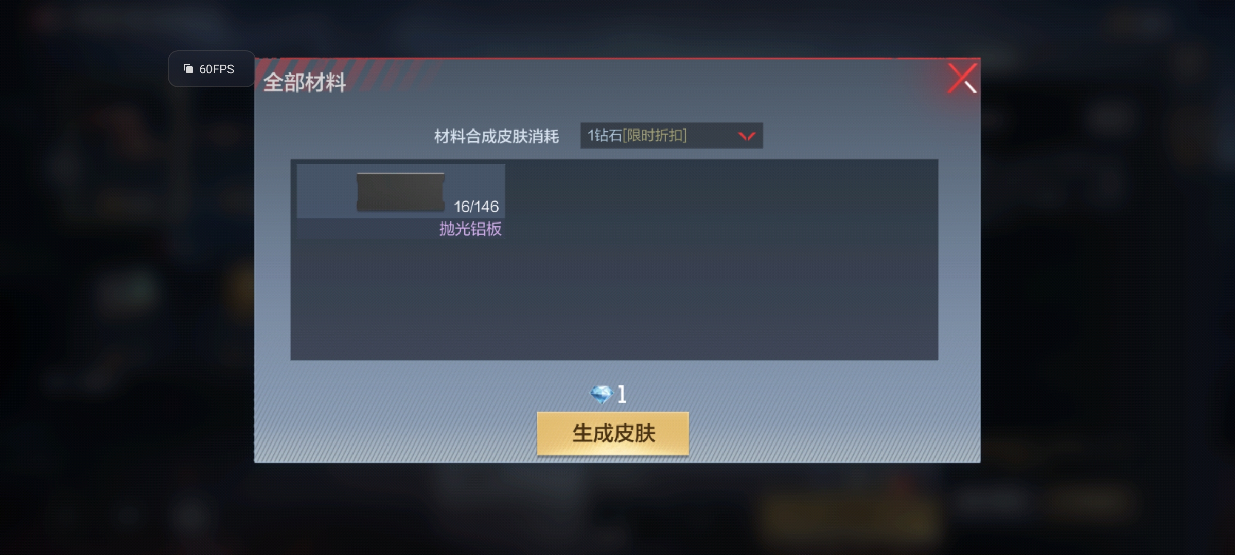 《火线实验室》平民版星象？端游经典M4A1-千变免费送！