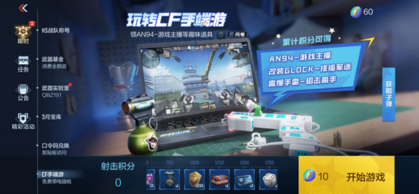 【活动合集】死神手雷返场！三足金乌皮肤登录送！愚人节福利周开启！