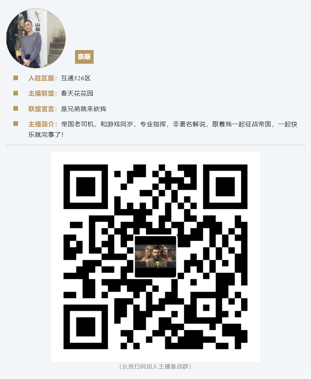 英雄棋局上新，面子里子全都有！主播邀您进群共谋“假日豹富”计划！