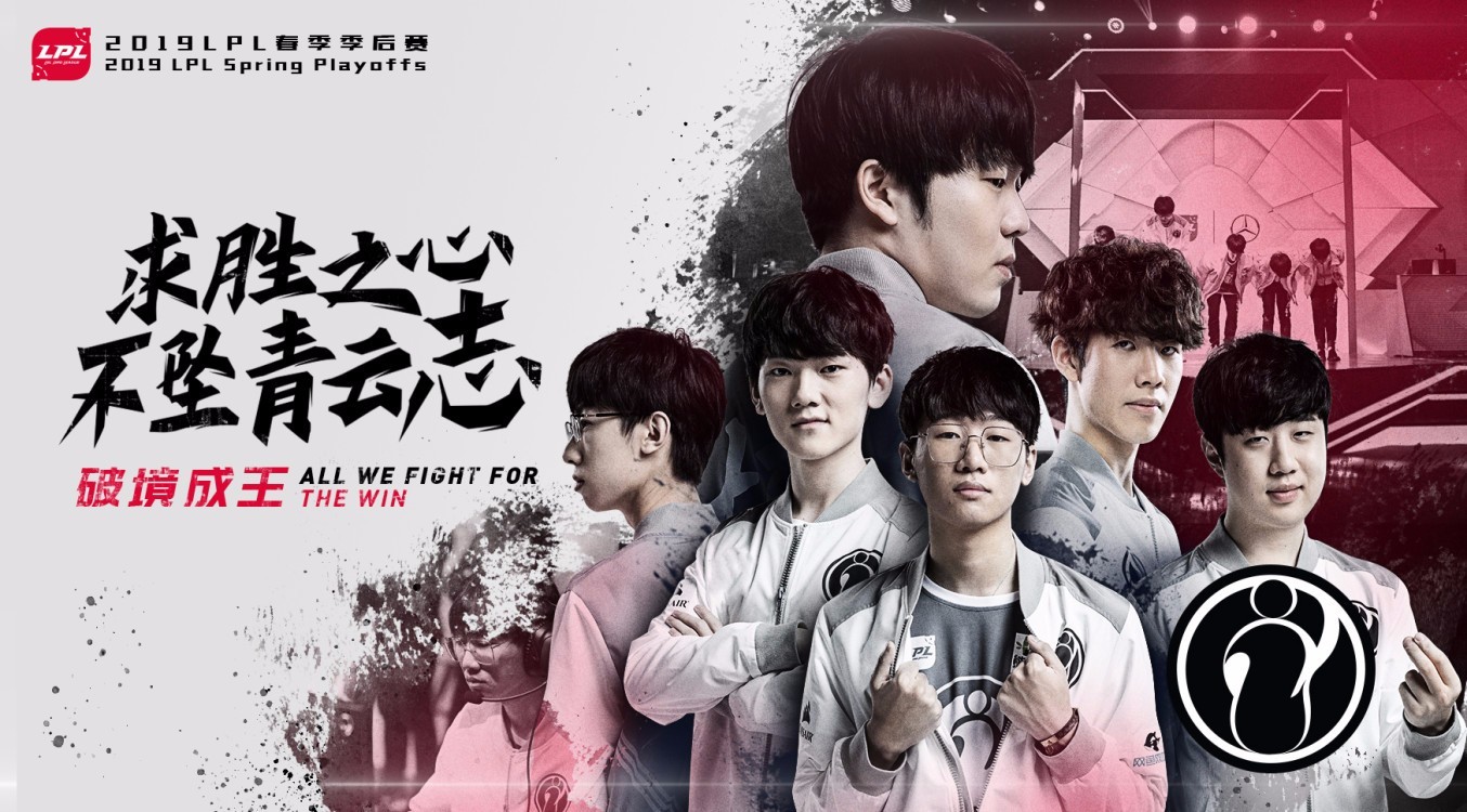 2019LOL洲际赛队伍 LOL2019洲际赛时间赛程 LPL赛区FPX/IG/JDG/TOP