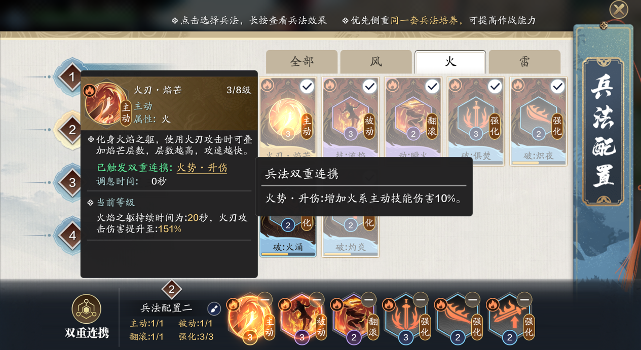 终于要藏不住了，这才是纸上谈兵火系技能兵法的最终用法！
