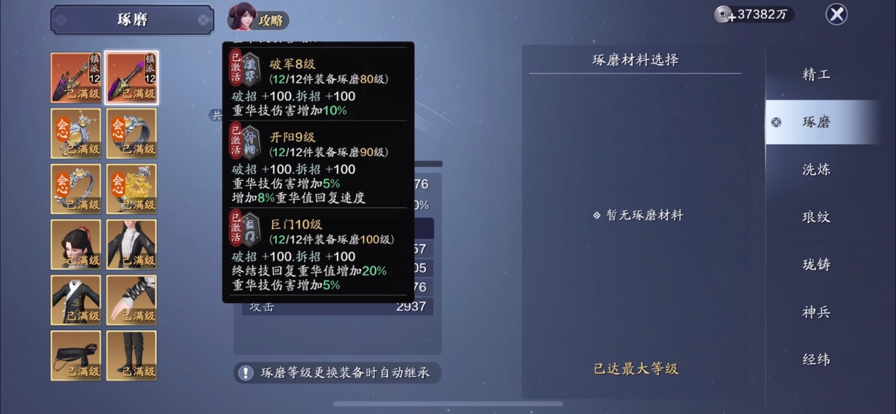 157级49W力账号剖析，战场秒人属性揭秘