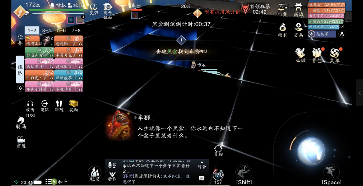 其实没那么难 正式服心剑S9困难难度车狮通关详解
