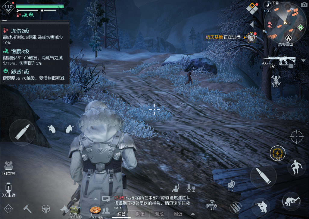 奥利雪山采集点攻略