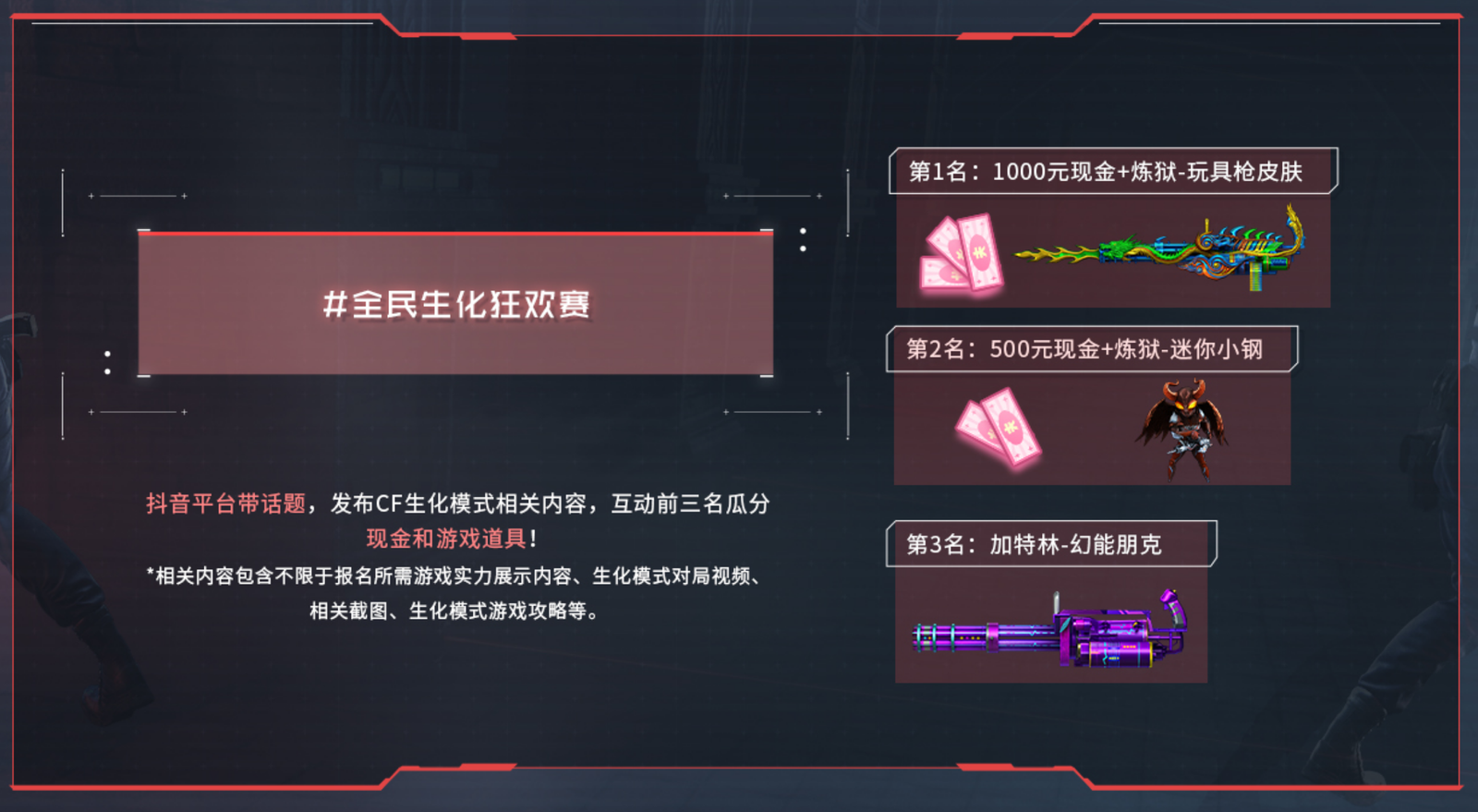 南北部大乱斗，预选堪比总决赛！全民生化狂欢赛开赛！