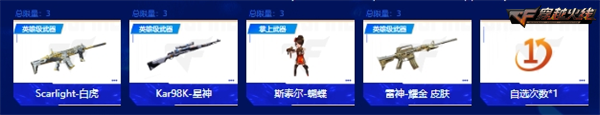 CFPL击杀图标免费放送EVOIII-锦绣游龙加入奖池