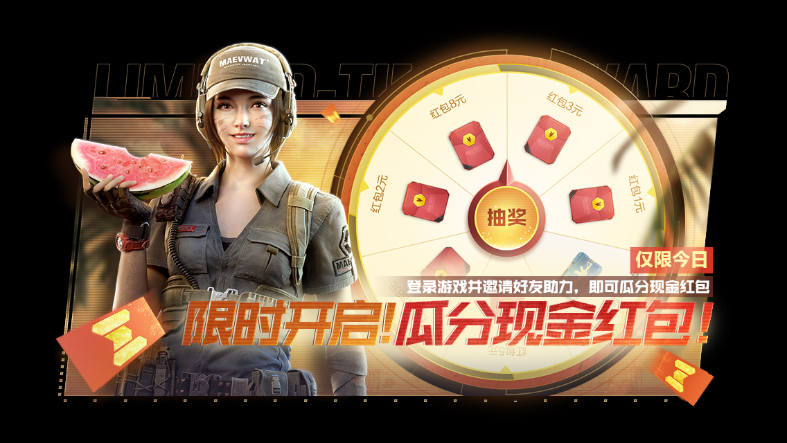 战情爆料 | 集束空袭就位！爆破芯片使用技巧全解析