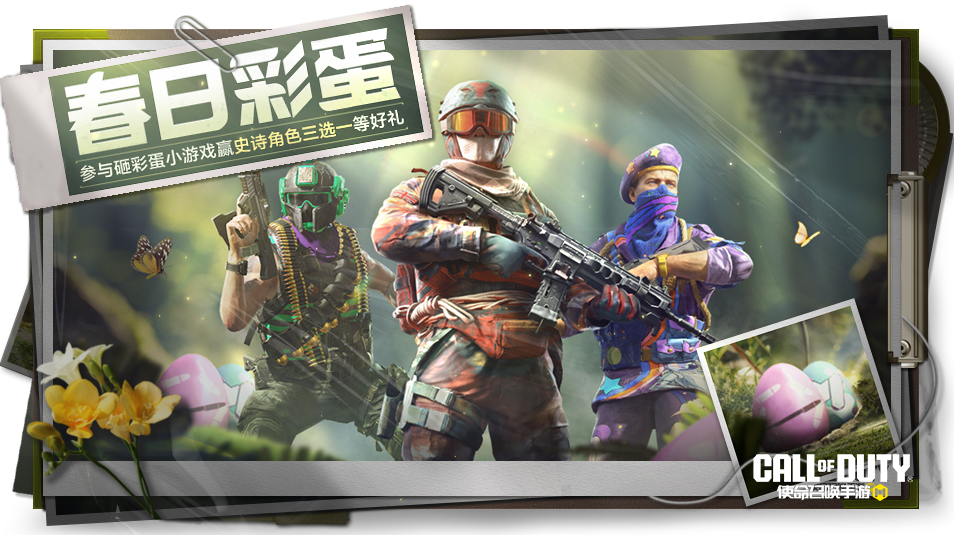 福利合集丨40抽必中吾皇猫史诗级武器，踏青对战礼强势来袭！