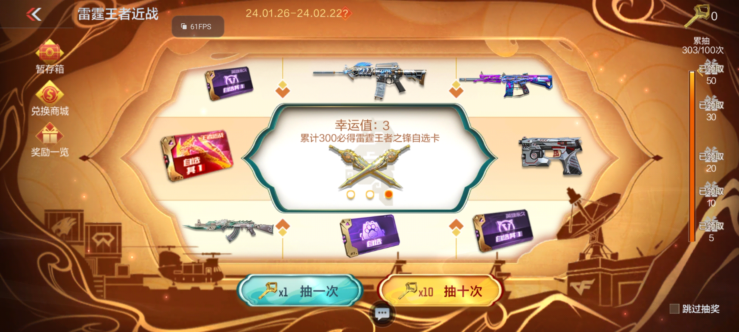 活动合集：雷霆王者重磅降临，多款武器取消V等级限制！