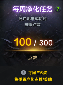 减负优化，混沌净化奖励系统上线！