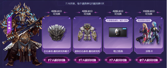 暗之假面限时返场，最强头部减伤饰品不容错过