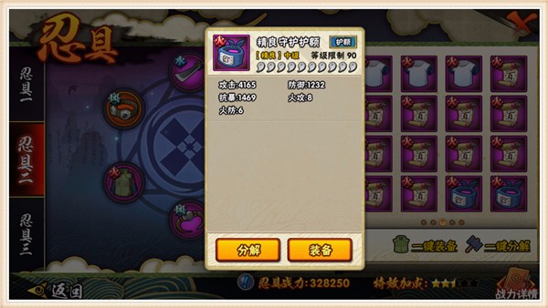 你还在许愿风魔手里剑吗？最完美的忍具搭配心得分享