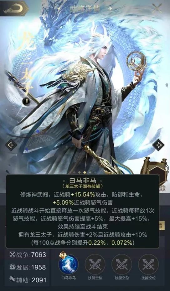 乱世攻略组｜神武阁修炼武将与加点思路解析（步骑篇）