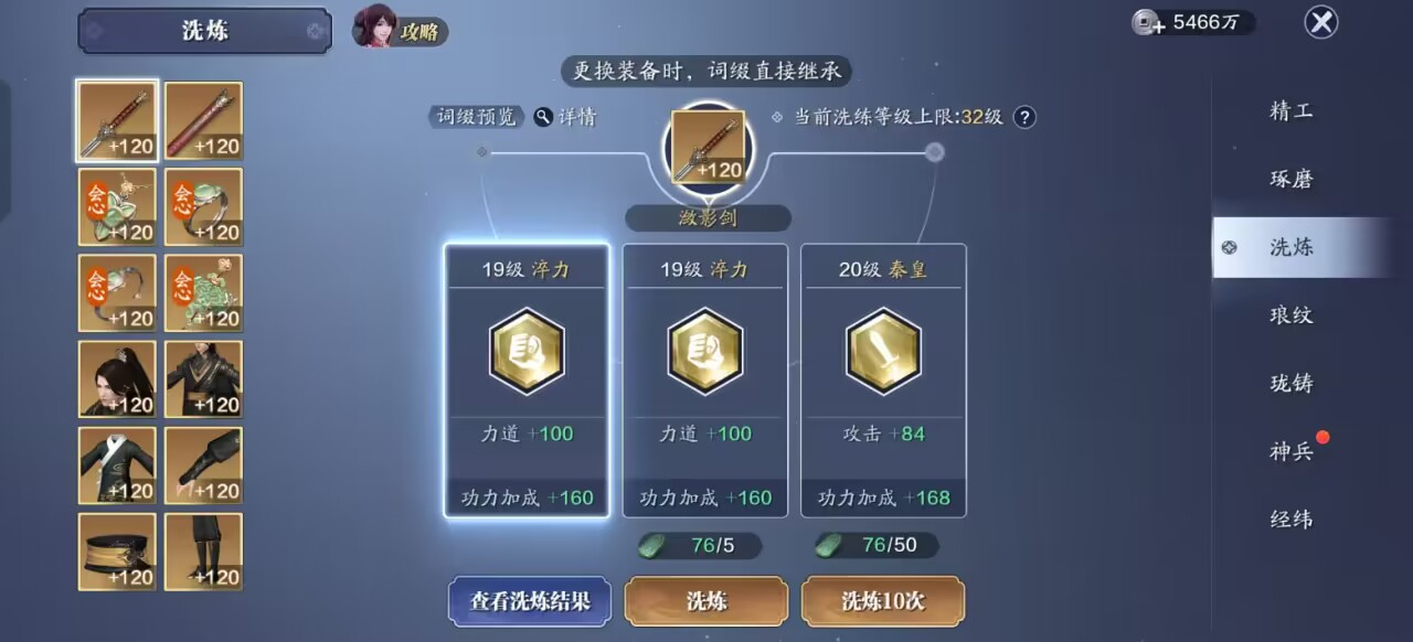 飞升服2.0开服第三天玩法指引及功力提升攻略