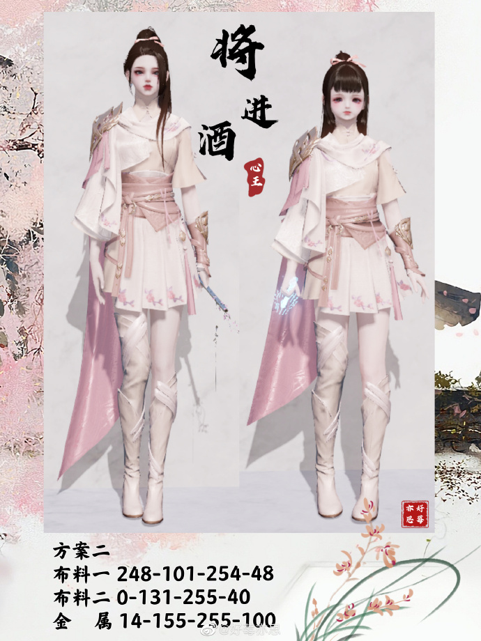 一诗一酒  一剑天涯，【心王·将进酒】三大体型染色数据分享