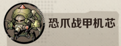 合金精英团丨赛季机芯？拿来吧你！