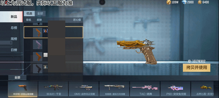 【山海长卷版本】全新副武器柯尔特-伏刹山海觉醒-千变皮肤来袭